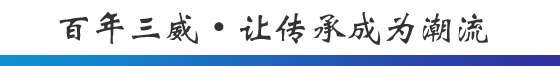 chuancheng 鐧惧勾涓夊▉ 鈥 璁╀紶鎵挎垚涓烘疆娴