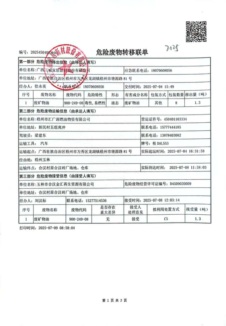 ；狭现卫硗计7.jpg