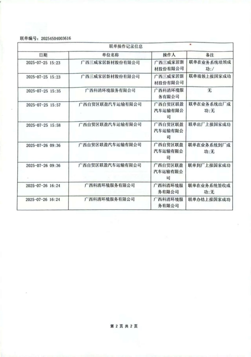 ；狭现卫硗计10.jpg