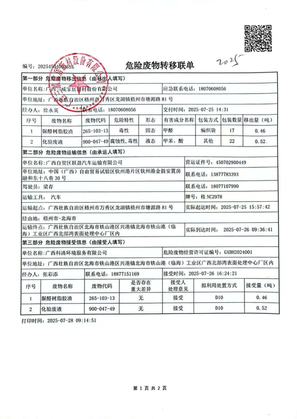 ；狭现卫硗计9.jpg