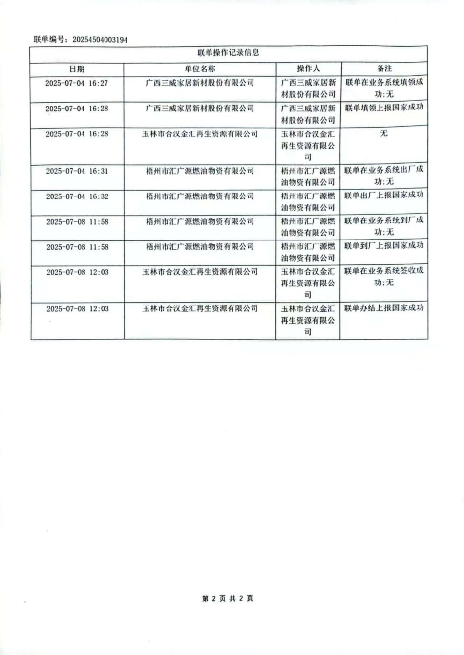 ；狭现卫硗计8.jpg